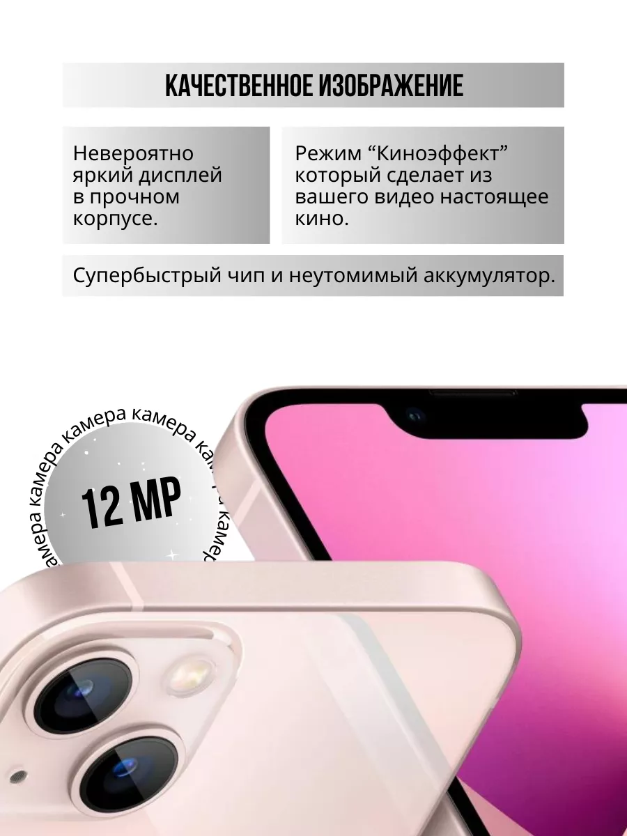 Смартфон айфон iphone 13 128GB Apple 169919911 купить за 63 000 ₽ в  интернет-магазине Wildberries