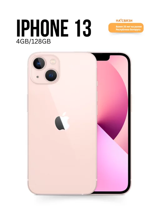 Apple Смартфон айфон iphone 13 128GB