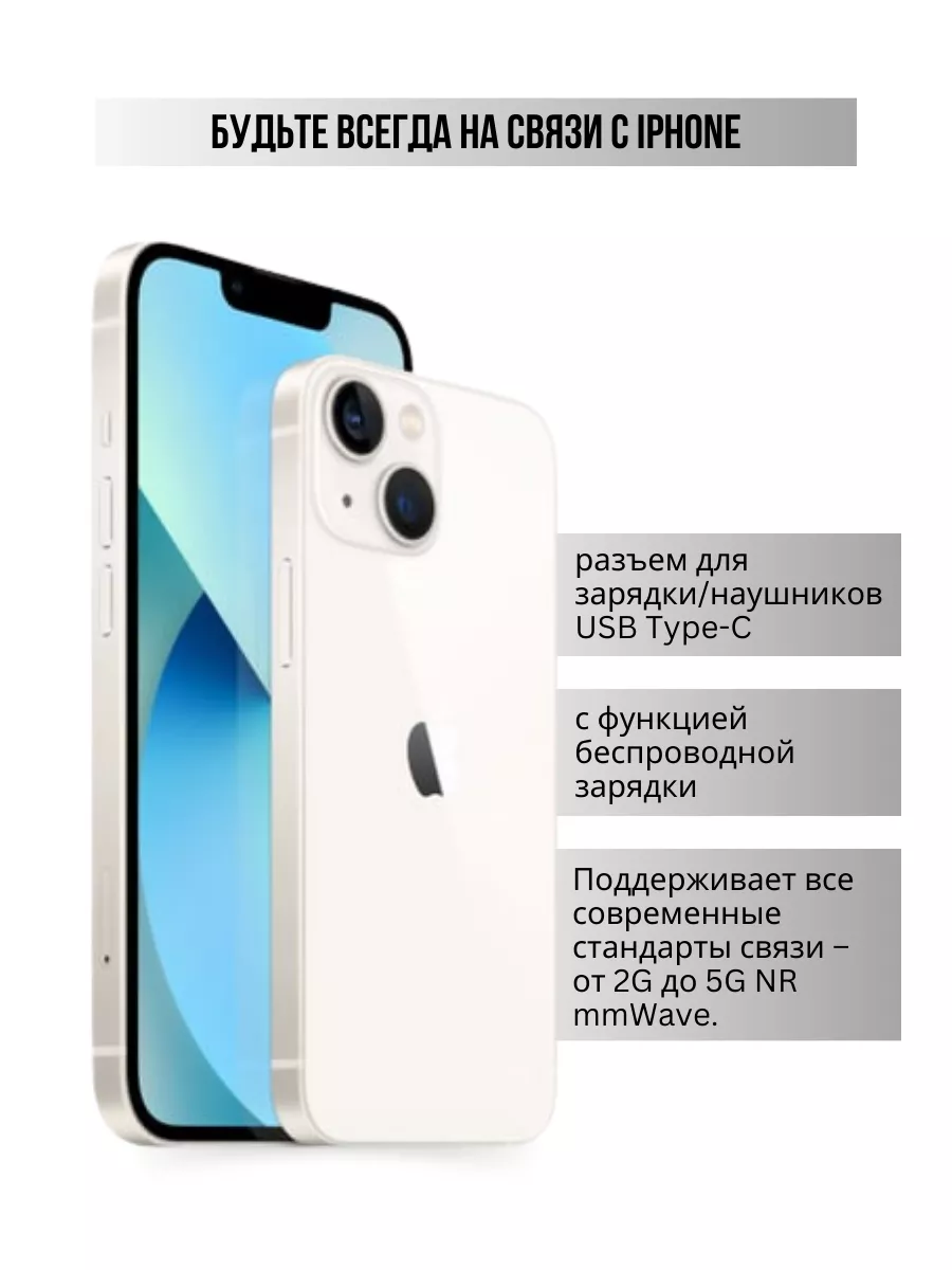 Смартфон айфон iphone 13 128GB Apple 169919914 купить за 60 192 ₽ в интернет-магазине  Wildberries