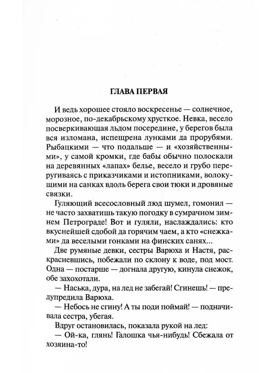 Григорий Р. Роман о Распутине: роман БММ 169920412 купить в  интернет-магазине Wildberries