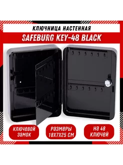 Ключница настенная KEY-48 Black SAFEBURG 169920730 купить за 1 544 ₽ в интернет-магазине Wildberries