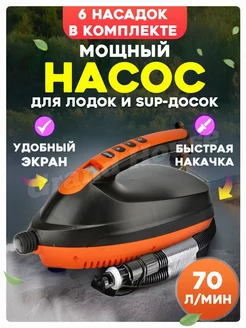 Насос электрический универсальный 6 адаптеров Grand House 169920763 купить за 3 810 ₽ в интернет-магазине Wildberries