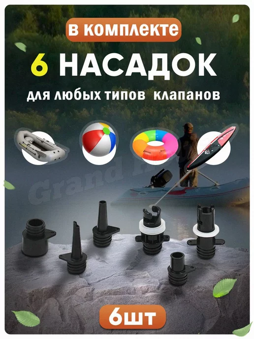 Grand House Насос электрический универсальный 6 адаптеров, черный, в упаковке 1,4 кг, фото 7