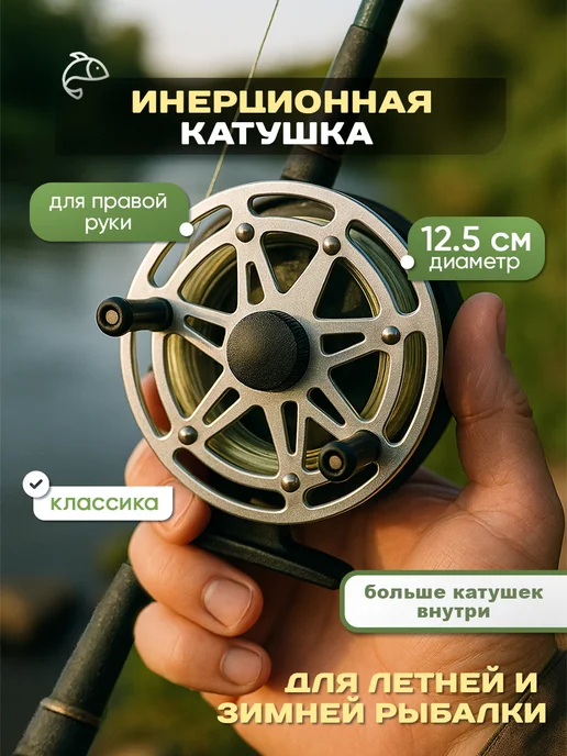 Grand House Катушка для спиннинга для рыбалки инерционная 13.см, серый
