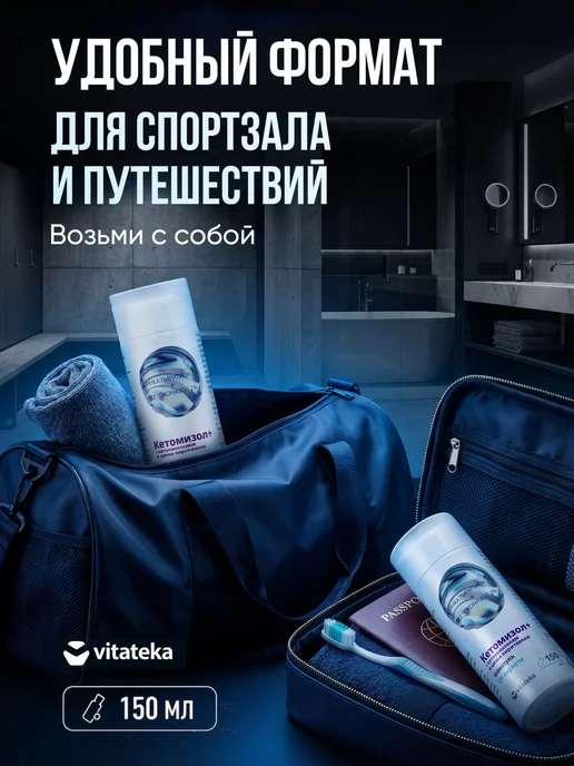 Витатека Шампунь против перхоти 150 мл, 2 шт, фото 7