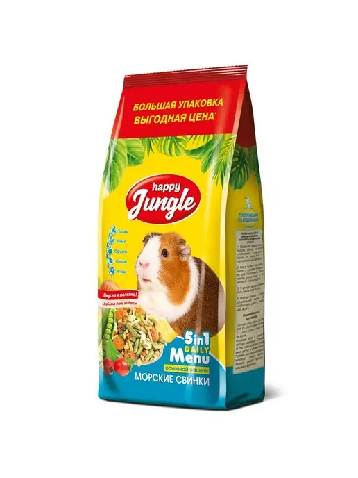 Сухой корм HAPPY JUNGLE Морских Свинок для собак, 0,9 кг, фото 2