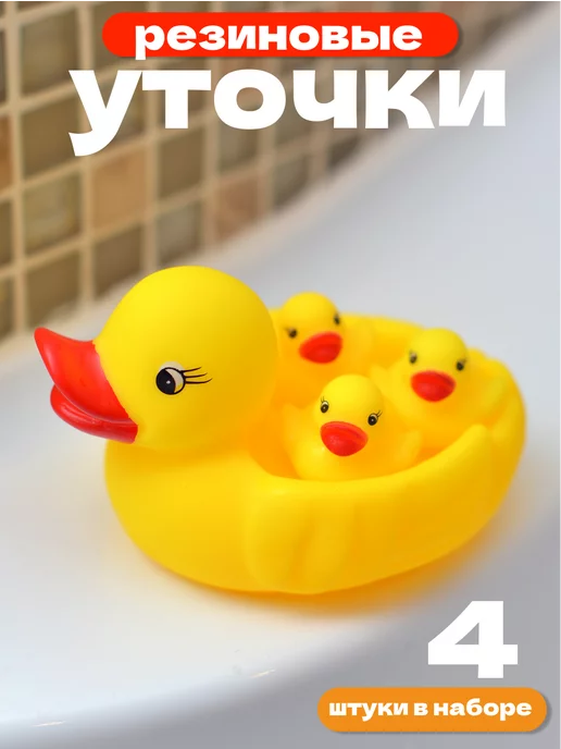 Azeva Резиновая уточка с утятами, вариант