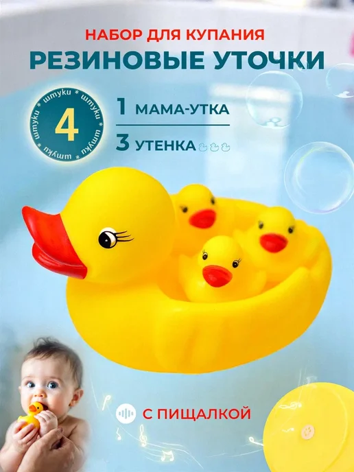 Azeva Резиновая уточка с утятами, вариант, фото 4