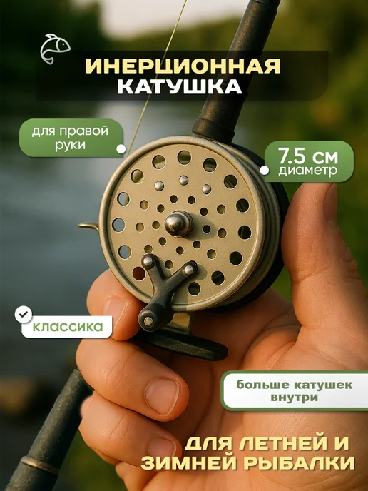 Grand House Катушка для зимней рыбалки инерционная 6.5см, зеленый