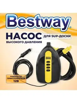 Насос электрический для лодки пвх и сапборда Bestway 169921990 купить за 2 929 ₽ в интернет-магазине Wildberries