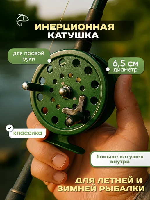 Grand House Катушка для зимней рыбалки инерционная 6.5см, бежевый