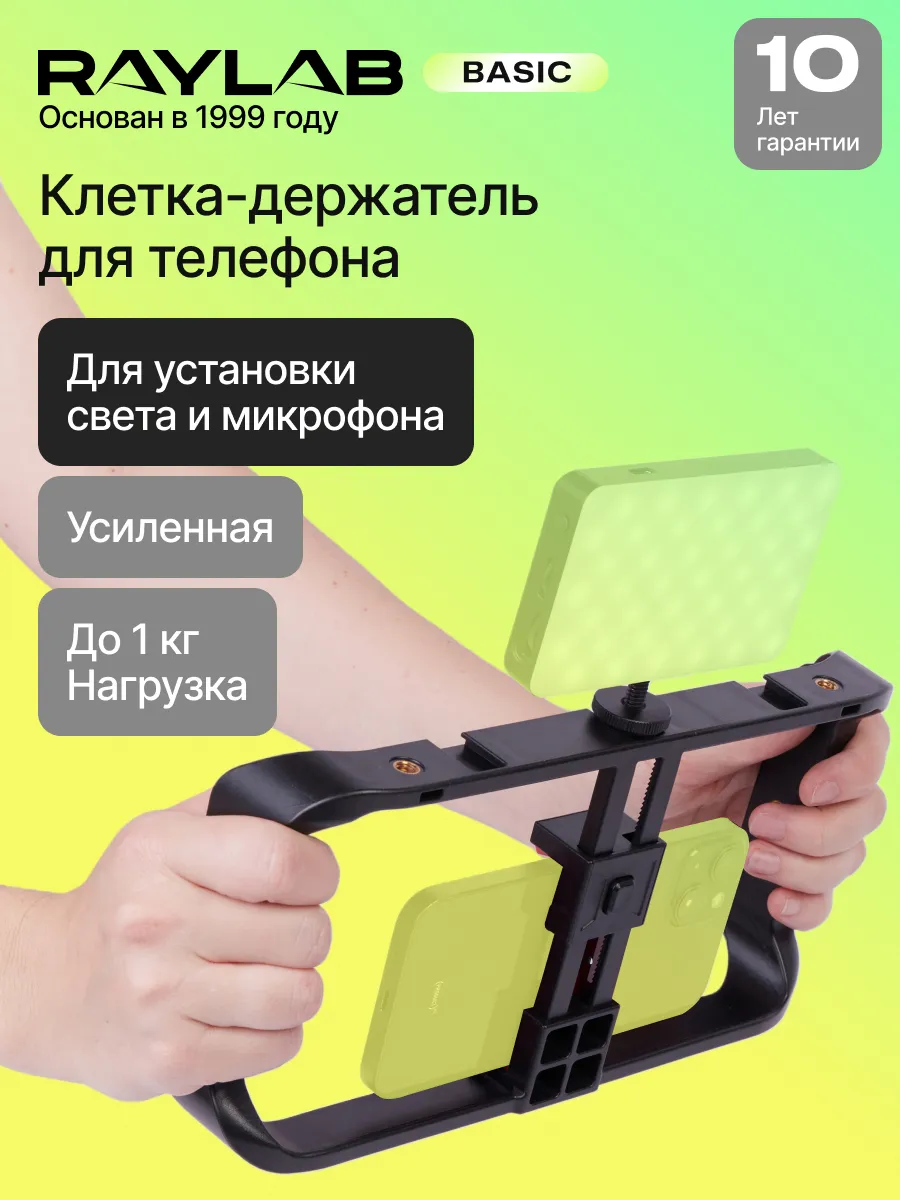 Клетка риг стабилизатор для телефона для съемки