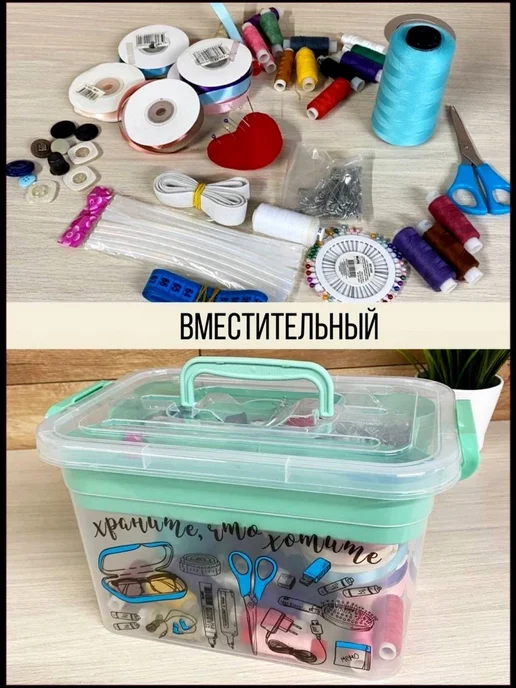 INTERESTING THINGS Контейнер для рукоделия шитья универсальный, белый, фото 2