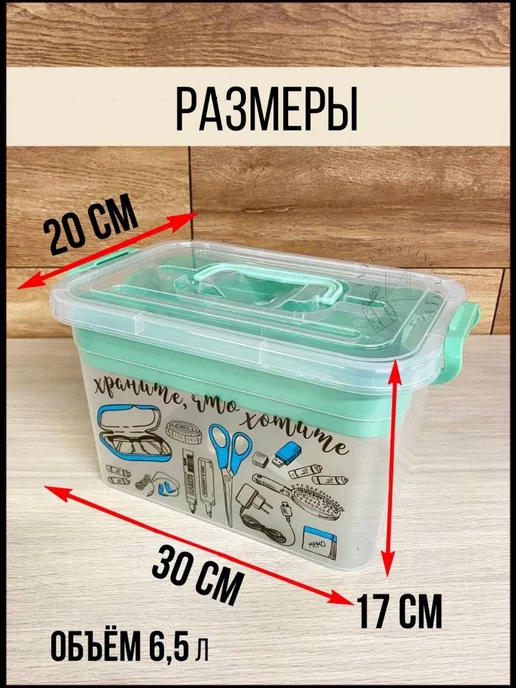 INTERESTING THINGS Контейнер для рукоделия шитья универсальный, белый, фото 3