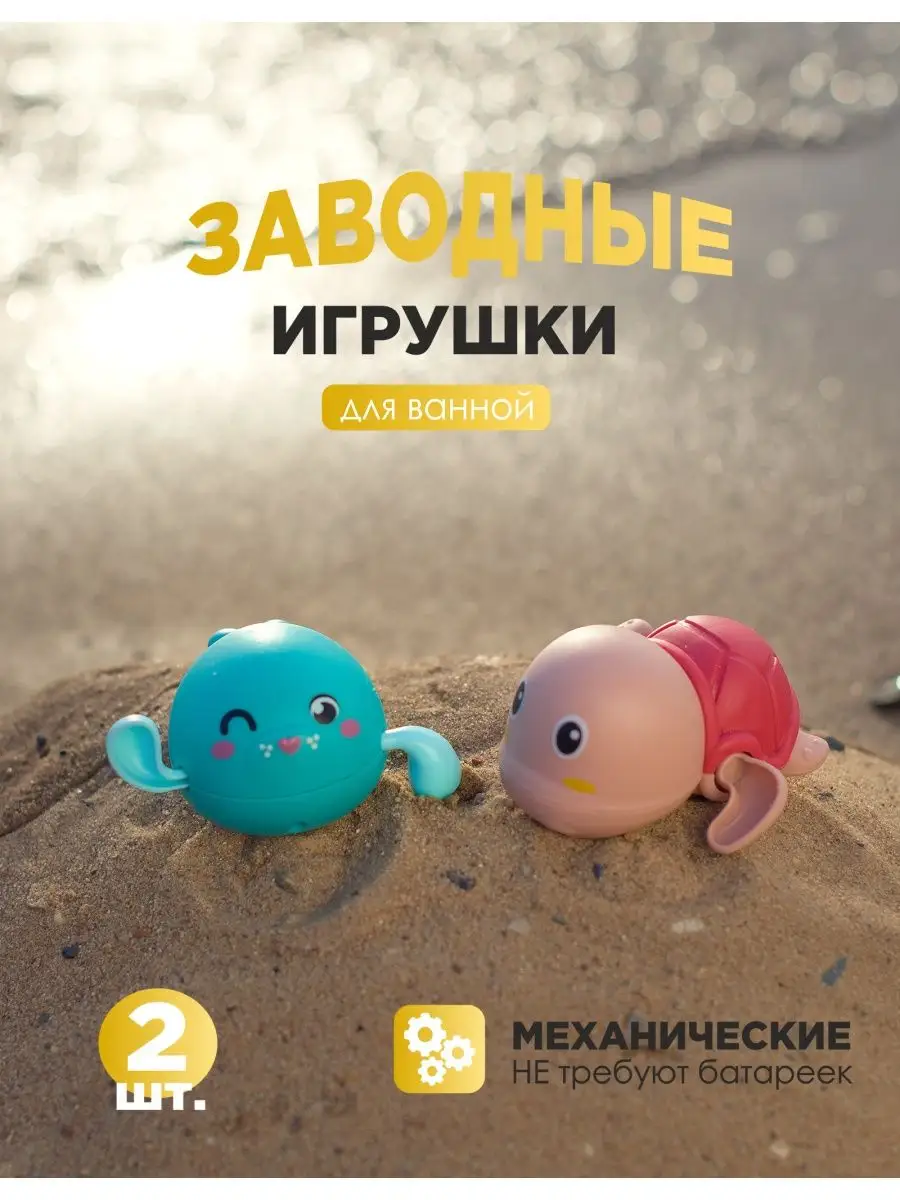 Azeva Резиновые игрушки для ванной