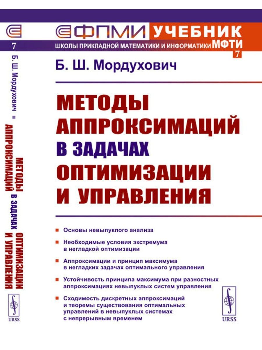 Методология для вузов. С.И.Осипенко книги.