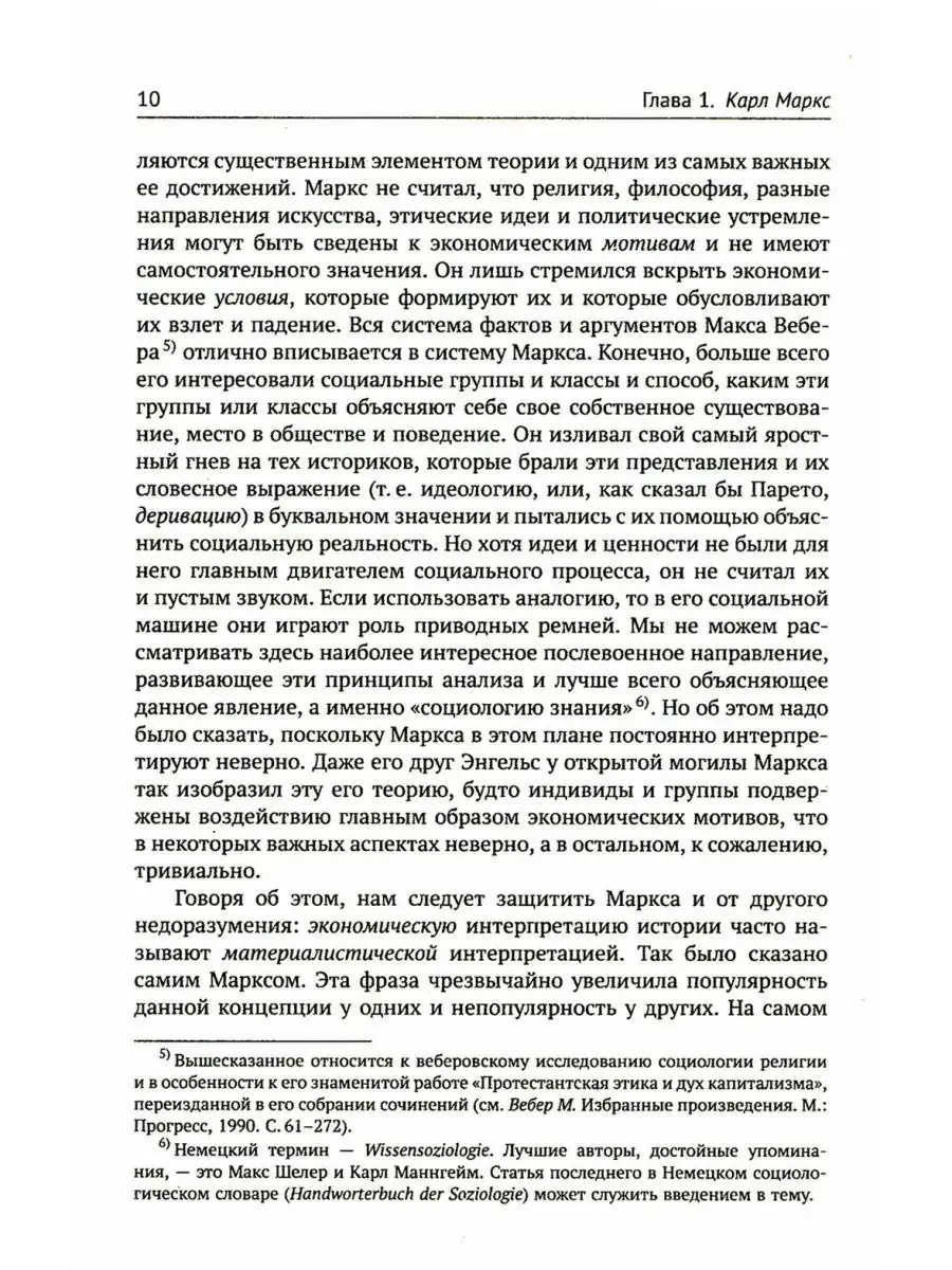 Десять великих экономистов от Маркса до Кейнса. История ... ЛЕНАНД  169926177 купить за 1 071 ₽ в интернет-магазине Wildberries