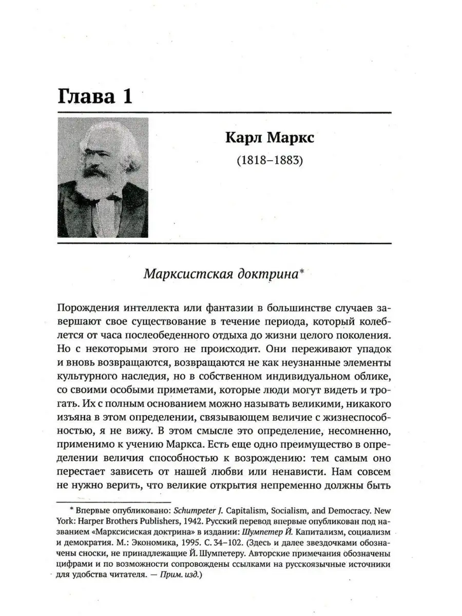 Десять великих экономистов от Маркса до Кейнса. История ... ЛЕНАНД  169926177 купить за 1 071 ₽ в интернет-магазине Wildberries