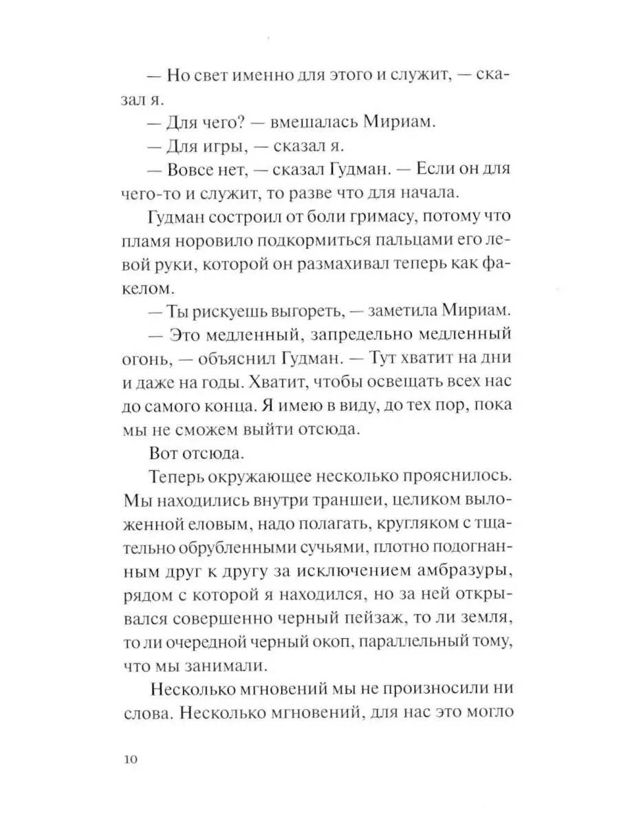 Блэк Виллидж: сказни Издательство Ивана Лимбаха 169926297 купить за 600 ₽ в  интернет-магазине Wildberries