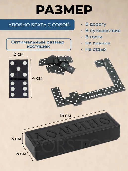 AnzorStore Домино классическое настольная игра, черный, фото 3