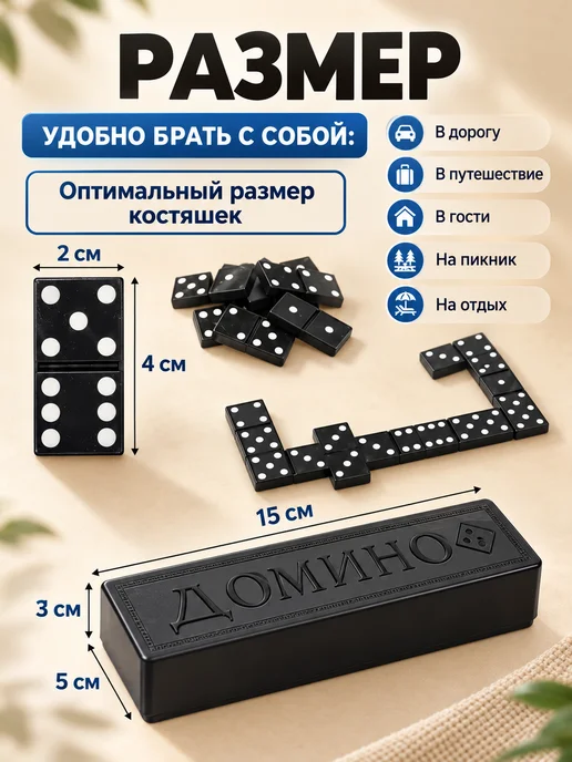 AnzorStore Домино классическое настольная игра, черный, фото 4