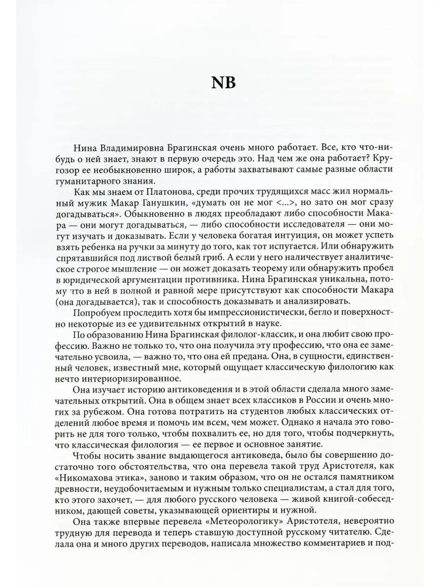 Миф, ритуал, литература ИД Высшей школы экономики 169926548 купить за 1 997  ₽ в интернет-магазине Wildberries