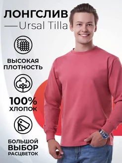 Лонгслив базовый oversize Ursal Tilla 169927130 купить за 975 ₽ в интернет-магазине Wildberries