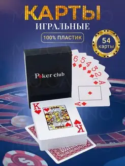 Карты игральные для покера пластиковые 54 карты Mo Casino 169927547 купить за 179 ₽ в интернет-магазине Wildberries