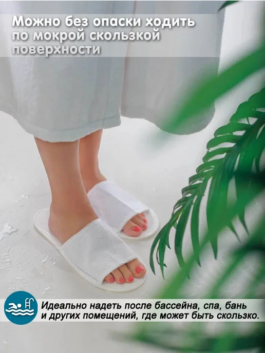 ОМИ-КО "Оптима" 50 пар нескользящие (тапочки одноразовые), белый, фото 2