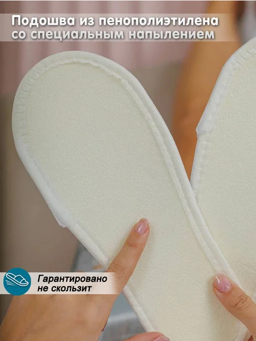 ОМИ-КО "Оптима" 50 пар нескользящие (тапочки одноразовые), белый, фото 3