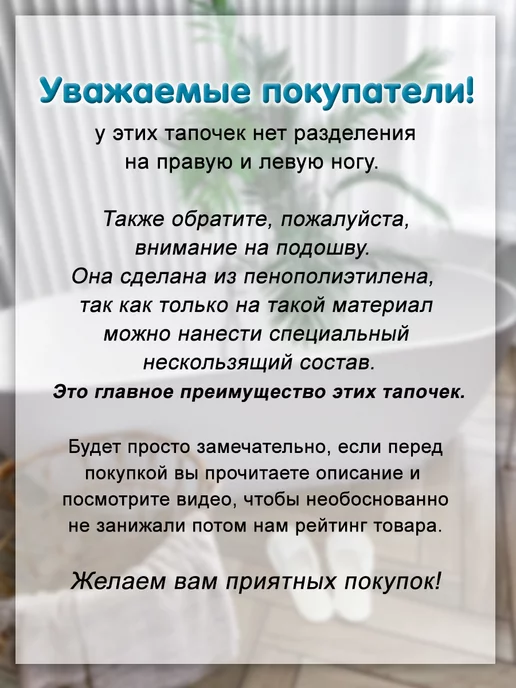 ОМИ-КО "Оптима" 50 пар нескользящие (тапочки одноразовые), белый, фото 4
