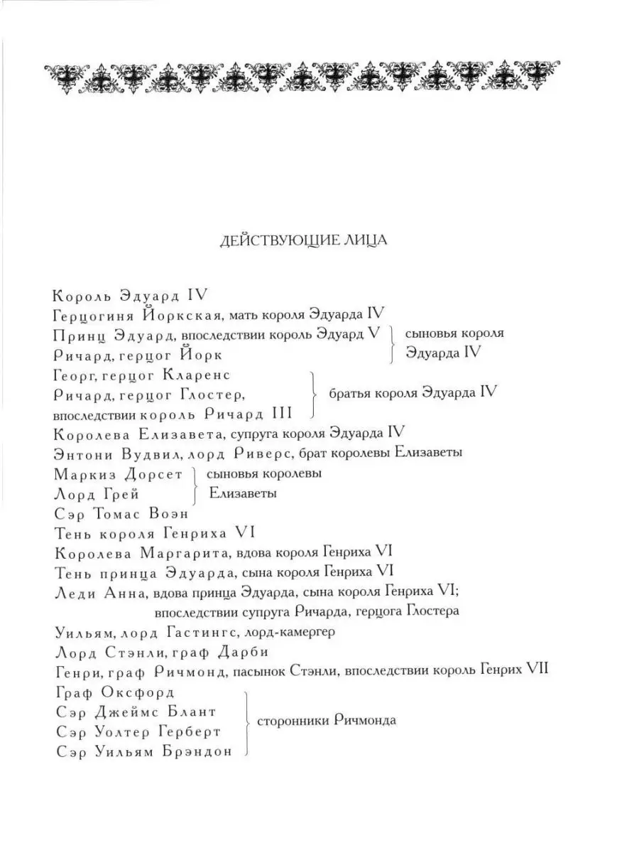 Король Ричард III Издательство Наука 169927653 купить за 3 455 ₽ в  интернет-магазине Wildberries