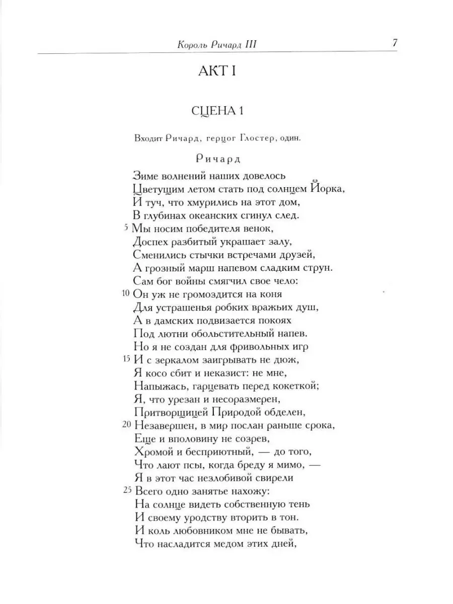 Король Ричард III Издательство Наука 169927653 купить за 3 455 ₽ в  интернет-магазине Wildberries