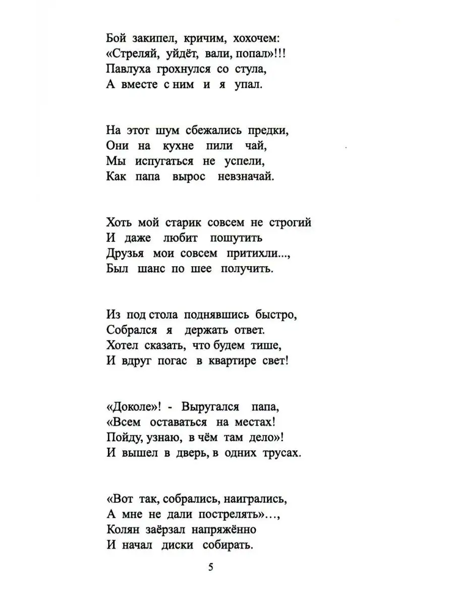 Субботний вечер: стихи КнигИздат 169927696 купить за 677 ₽ в  интернет-магазине Wildberries