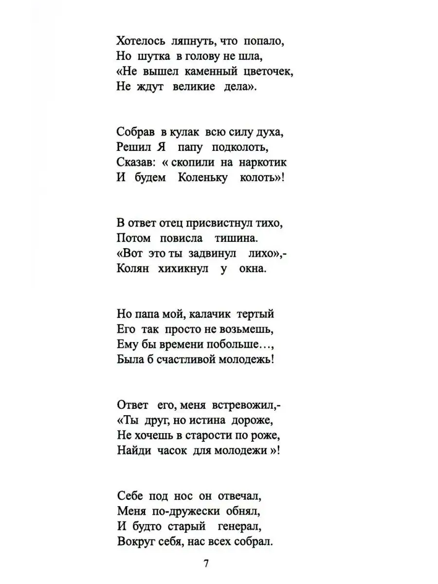 Субботний вечер: стихи КнигИздат 169927696 купить за 677 ₽ в  интернет-магазине Wildberries