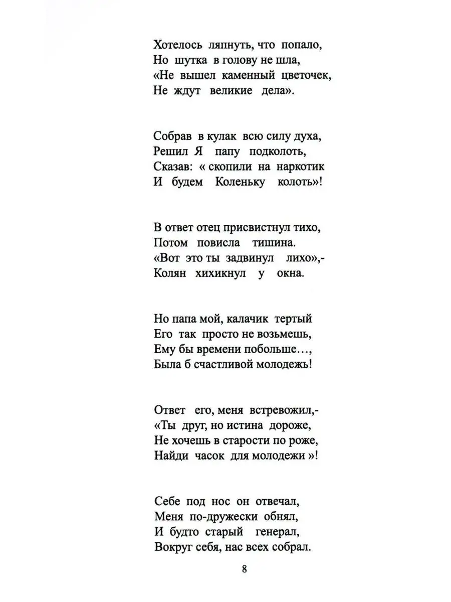 Субботний вечер: стихи КнигИздат 169927696 купить за 677 ₽ в  интернет-магазине Wildberries