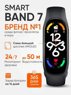 Фитнес браслет Xiaomi Mi Band 7 CN, умные часы, смарт-часы Xiaomi 169928654 купить за 2 431 ₽ в интернет-магазине Wildberries