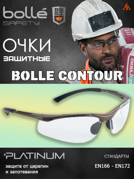Bolle Очки защитные для стрельбы и производства Contour, белый