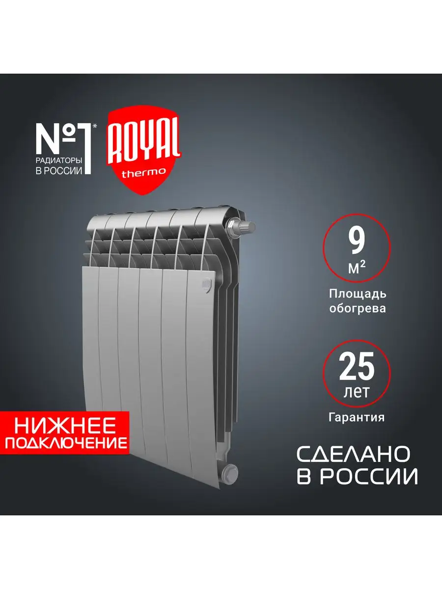 Радиатор отопления BiLiner 500...