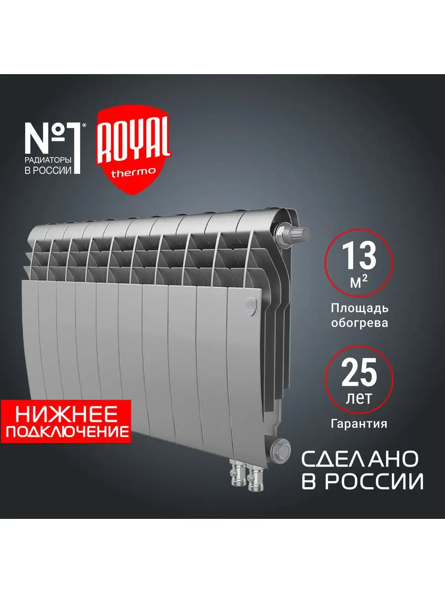 Радиатор отопления BiLiner 350...