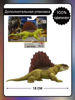 Фигурка Jurassic World Рычащие динозавры Диметродон, HDX27 Mattel 169929817 купить за 1 526 ₽ в интернет-магазине Wildberries