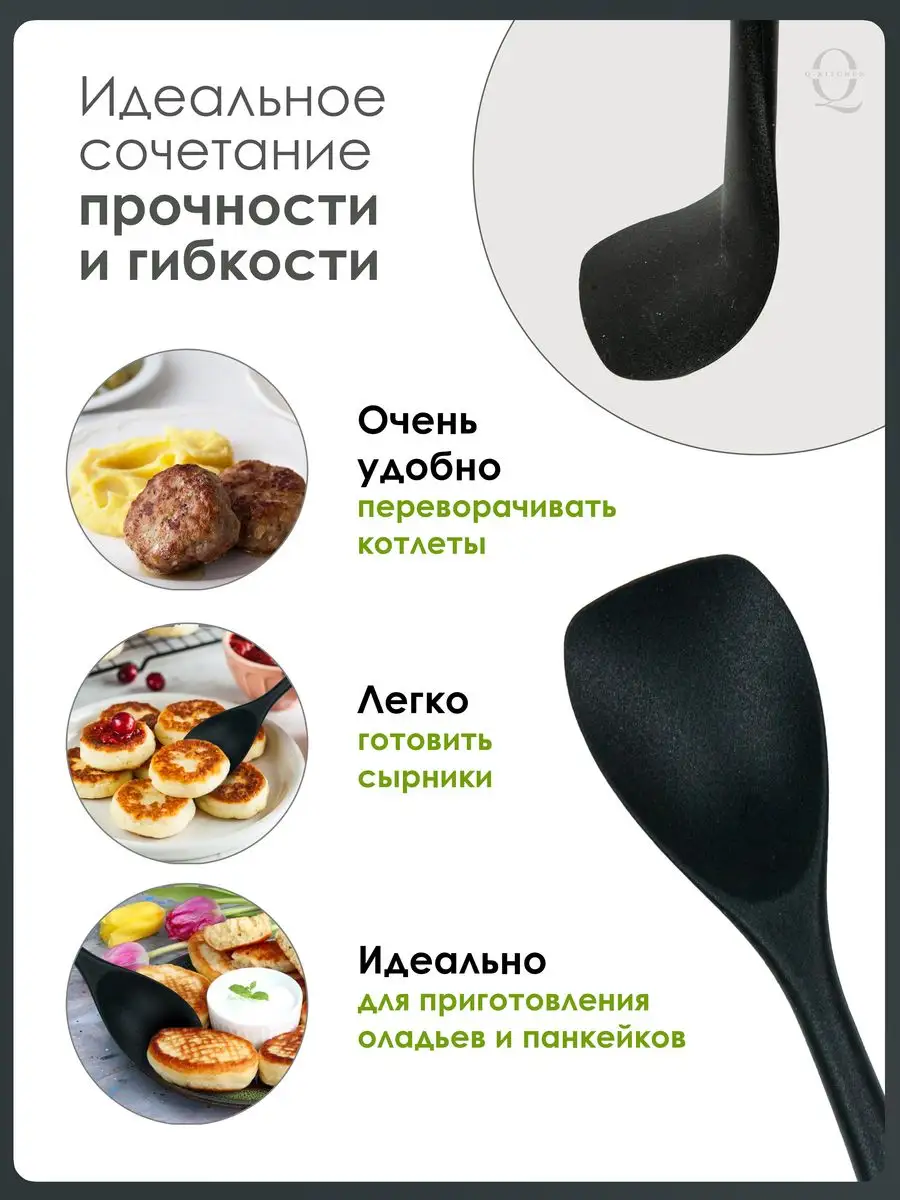 Лопатка силиконовая кухонная для сковороды Q-Kitchen 169930944 купить за  259 ₽ в интернет-магазине Wildberries