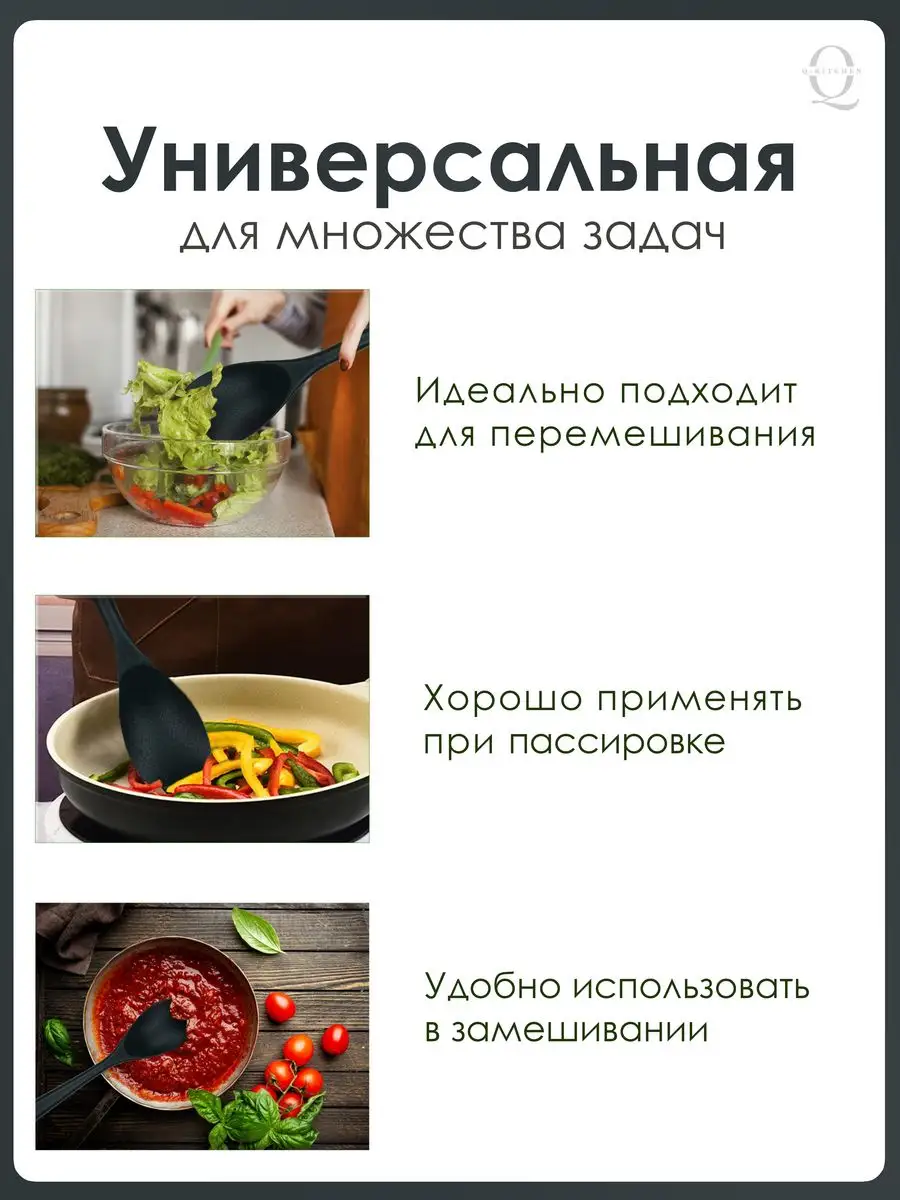 Лопатка силиконовая кухонная для сковороды Q-Kitchen 169930944 купить за  259 ₽ в интернет-магазине Wildberries