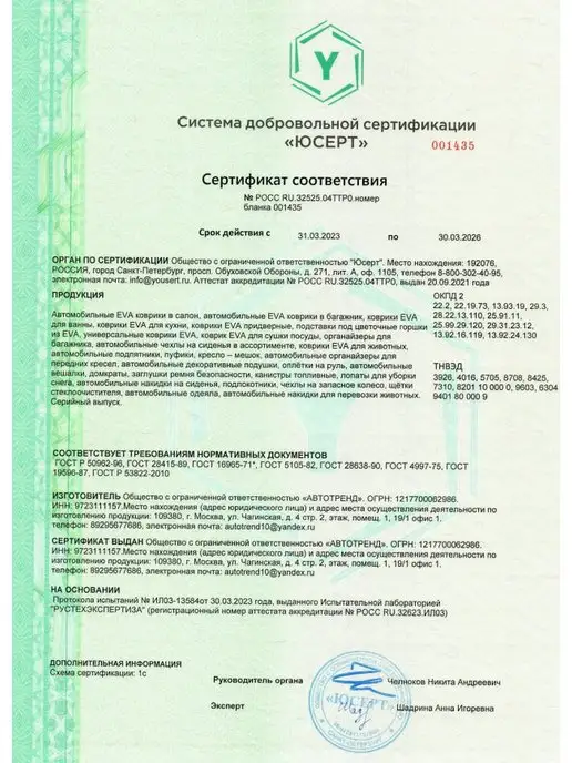 AUTOPILOT INDIVIDUAL Органайзер на сиденье автомобиля, черный, фото 3