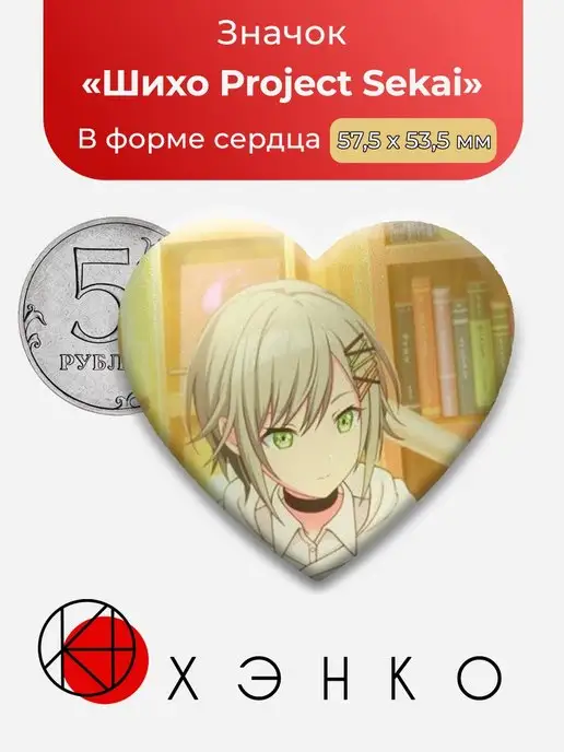 Шихо Вокалойид Секай Project Sekai Shiho