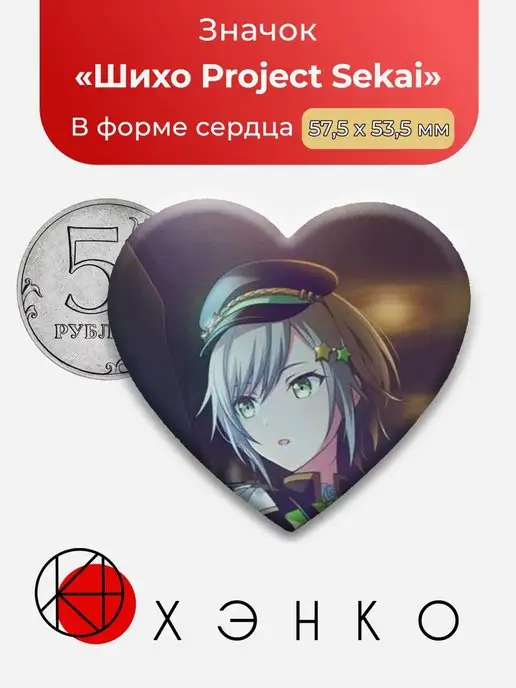 Шихо Вокалойид Секай Project Sekai Shiho