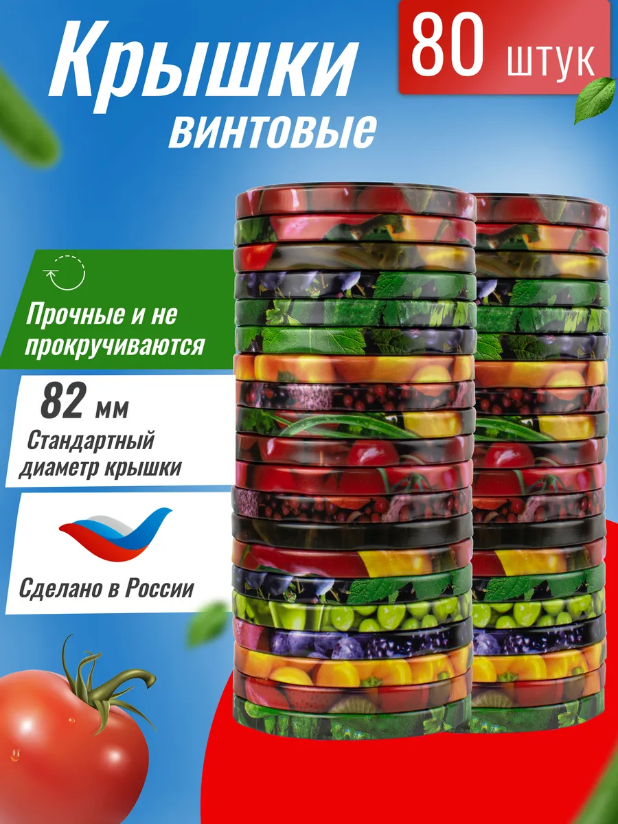 Крышки для...