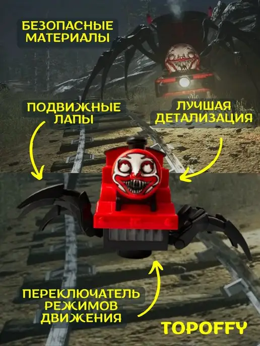 Topoffy Игрушка робот поезд чу чу чарльз страшный паровоз, красный, фото 3