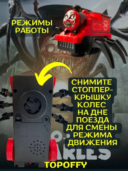 Topoffy Игрушка робот поезд чу чу чарльз страшный паровоз, красный, фото 4
