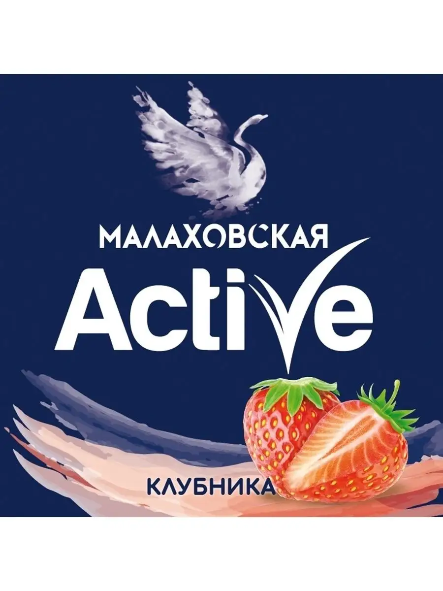 Вода питьевая негазированная вкус Клубника 0,5 л / 12 шт. Малаховская  Active 169932459 купить за 628 ₽ в интернет-магазине Wildberries